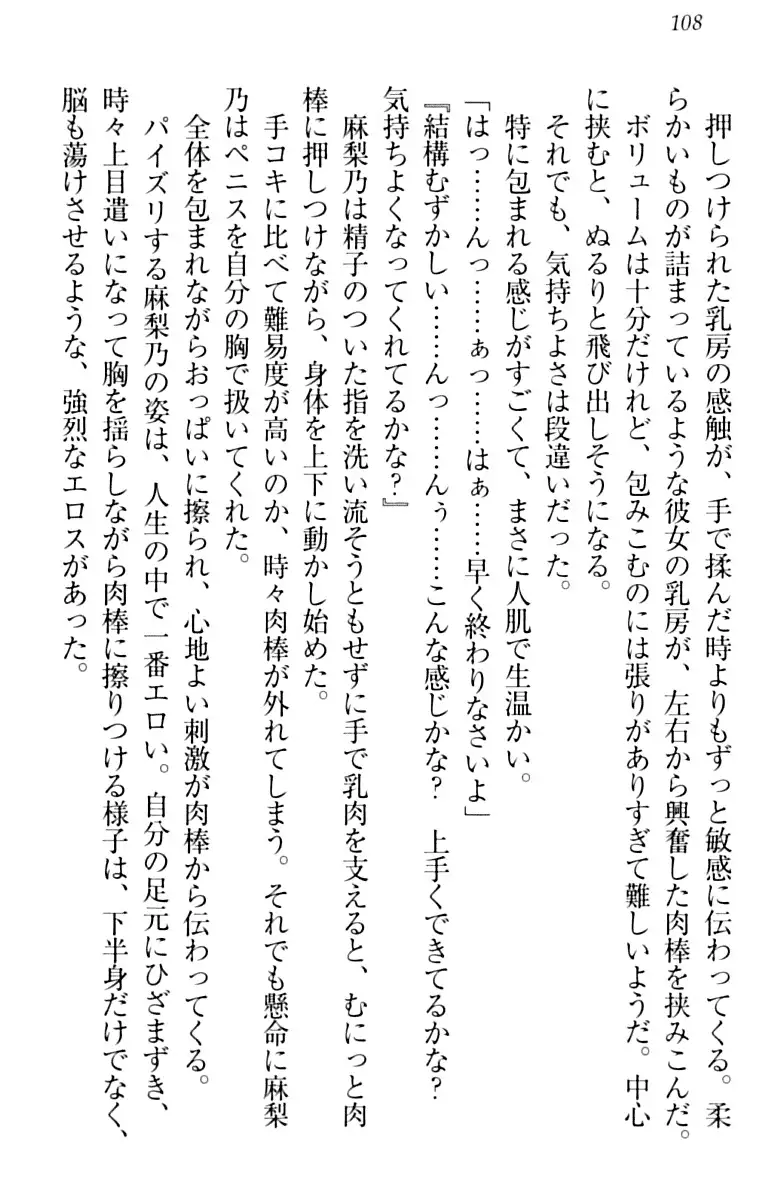 君はエッチな妄想ガール