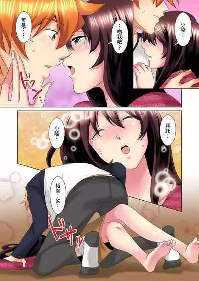 [Mima] Kon Nani Bikubiku Shiteru no ni… Shi nai no? - Ofuro de! Heya de! Living demo!? Aniki no Yome ni Iji rarete…- | 明明你的弟弟挺成這樣….還不上嗎？～在浴室！在房間！在客廳也是!?被老哥的妻子不斷地玩弄… Ch.1-20 [Chinese]