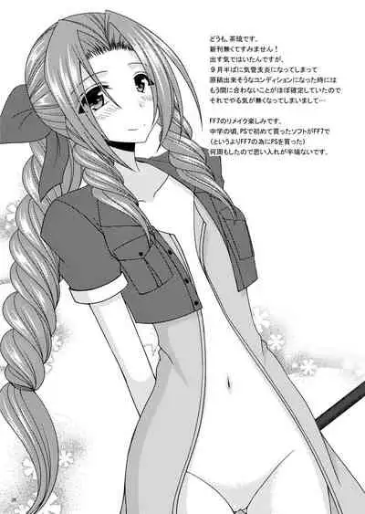 Omake of Phallus Matomemashita Vol. 3