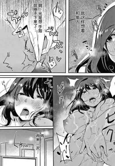 [Sakurayu Hal] Fujun na Kankei [Chinese] [牛肝菌汉化]