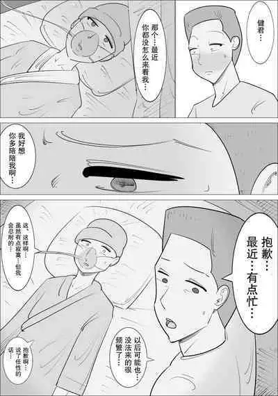 Busu Jukujo Gal ni Netorareru Kareshi | 被丑女辣妹大妈NTR的男友