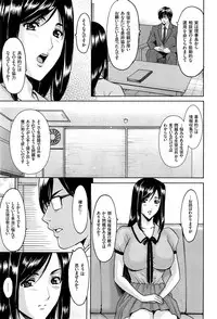 [Hoshino Ryuuichi] Saimin Choukyou Gakuen Ch. 1-9
