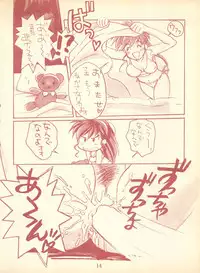 (C49) [Piyokoya (Kobayashi Hiyoko)] Piyoko no Pi Zoukan 1 - Bakuretsu! Evangeli Hunter SOS no Aoi Sora (Various)