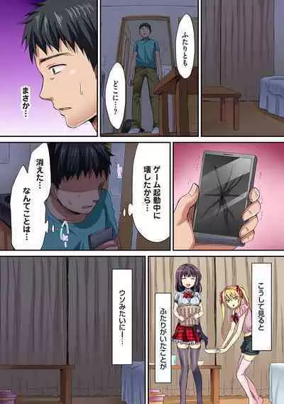 HAREM M@STER ch01-22