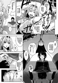 (C88) [Σ-Arts (Mikemono Yuu)] Takao Onee-san to Nyuukyo! Kai Ni (Kantai Collection -KanColle-) [Chinese] [空気系☆漢化]