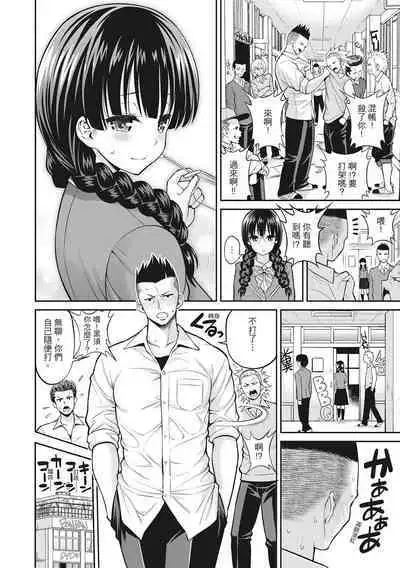 Man Piku - Lovely Pink Honey Spot | 粉紅♡蜜處