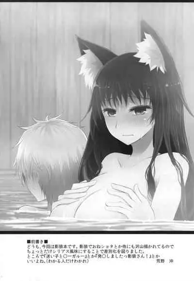 Semete Kono Ame ga Yamu made