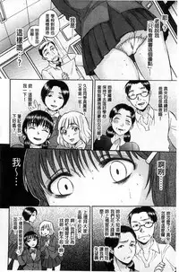 [Sabusuka] Seishoujo Magica | 性少女魔法力 [Chinese]