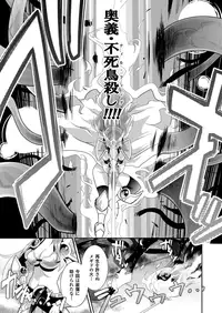 COMIC Unreal 2013-08 Vol.44 [Digital]