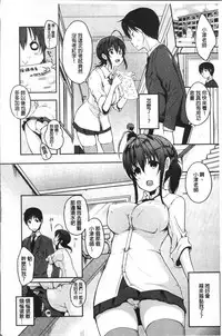 [Kaiduka] FUNI CHICHI TALE | 柔嫩美乳的童話 [Chinese]