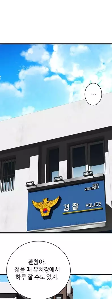 Tissue Thieves Ch.1-28