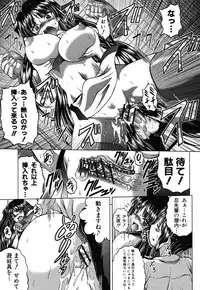 [Kaname Aomame] Ninja Shiyou yo! ch. 1-2