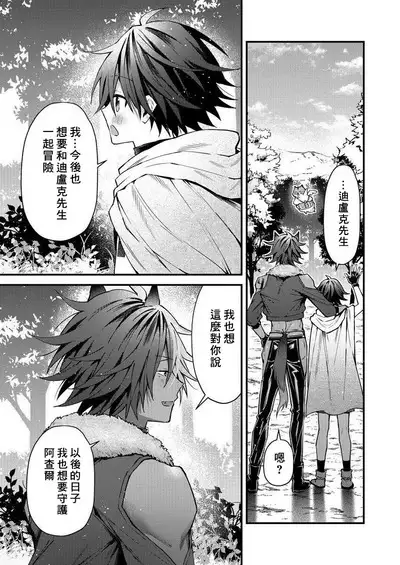 Kemonohito onisan tadaima hatsujochu!? | 兽人小哥正在发情中!?