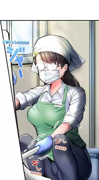 Dick Me Up Inside Ch. 1-12