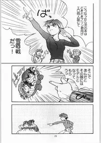 [Axis (Various)] Ayagane Joukuu e Irasshai! (Geobreeders)