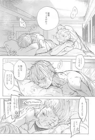 tatoeha゙、omaeka゙sakinishinta゙raoreha(ONE PIECE)