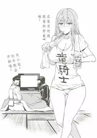 (C91) [Alice no Takarabako (Mizuryu Kei)] PROMPHOTO (Final Fantasy XV) [Chinese] [遥远的守护者个人汉化]