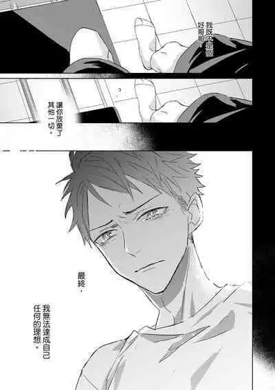 The Monster of Memory Vol.1-Vol.3