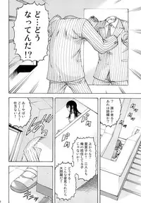 (C82) [Uran no Yakata (Uran)] Inbi