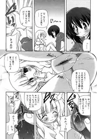 COMIC RiN 2006-05 Vol. 17