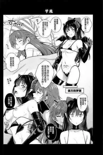 (Bokura no Love Live! 36) [Kitaku Jikan (Kitaku)] 欢迎来到虹色剧场 (Love Live! Nijigasaki High School Idol Club)（虹之星汉化组）