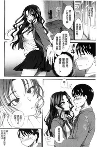 [Syoukaki] Yawaraka na Taion | 軟玉溫香的體溫 [Chinese]