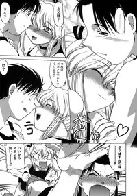 [Shimamoto Harumi.] Yarasenaide yo!