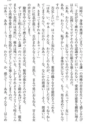 学園ぜ~んぶ独り占め!