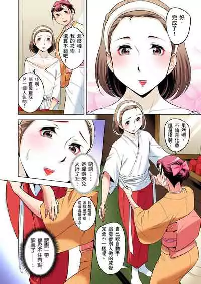 Zetsumetsu Kigu Danshi ~ Boku no Kokan ga Nerawareru Wake | 瀕臨絕種的男子~所有人都在覬覦我的小弟弟 Ch.1-27