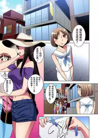 Zetsumetsu Kigu Danshi ~ Boku no Kokan ga Nerawareru Wake | 瀕臨絕種的男子~所有人都在覬覦我的小弟弟 Ch.1-25