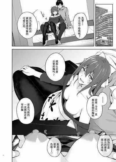 [Kakuzatou (Various)] Nijigaku Icha Love Ero Goudou Icha Love Idol Festival (Love Live! Nijigasaki High School Idol Club) [Chinese] [宫吧老哥漢化] [Digital]