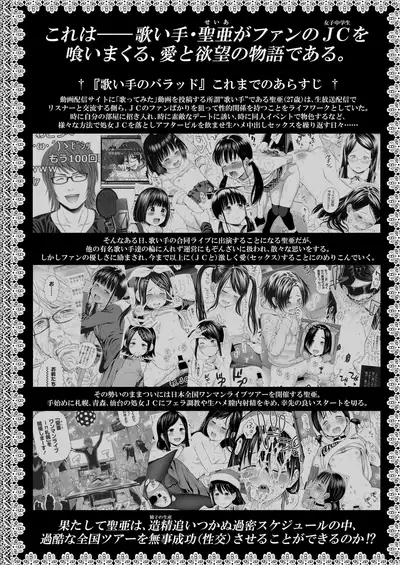 [Quzilax] Utaite no Ballad 1-8 | Ballad of the Singer Ch. 1-8 [English] [Jinsou]