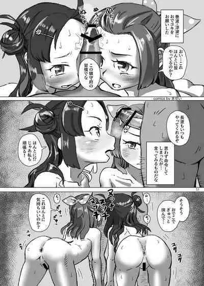 (Kobe Kawasaki Zousen Collection 8) [Fukashigi (Various)] Chijoku Of Chijoku + Kagerou-Class (Kantai Collection -KanColle-) [Digital]