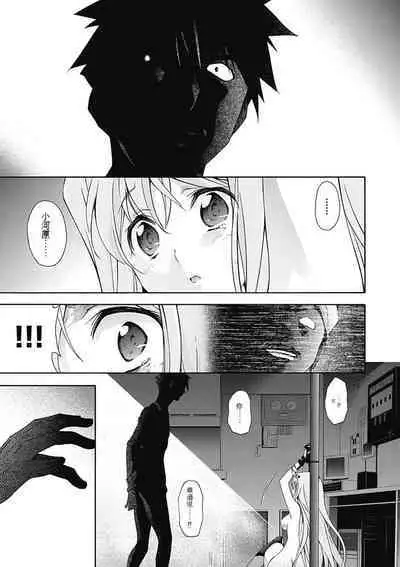 Jinki: Extend 〜RELATION〜 vol. 5 Chinese Version (《人机JINKI》人机续篇 机翻汉化版)