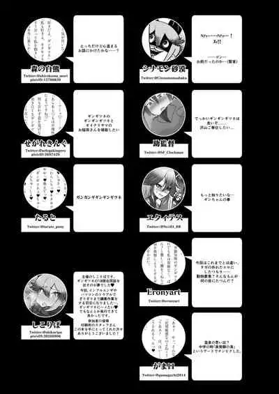 Gin Gin Gitsune Goudoushi