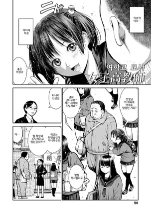 Kounai Baishun | 교내 매춘