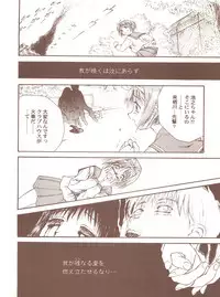 [Toufuya (Various)] Toufuya Juurokuchou - ToHfuya (To Heart)