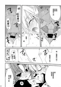 (C74) [ciaociao (Araki Kanao)] HAPPY EDEN Soushuuhen 1 (Hayate no Gotoku!) [Chinese] [CE家族社]