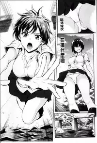 [Yokoshima Nikki] よこしまむすめ [Chinese]