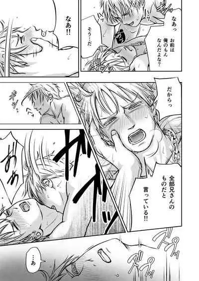 [Urara] More (Hetalia Axis Powers)