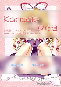 (Reitaisai 7) [Tonkotsu (Sekiri)] Yukari Kyouiku (Touhou Project) [Chinese] [Kanade汉化组]