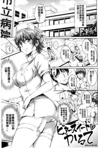 [Sanrokumaru] Sukebe DIARY | 淫蕩女 DIARY [Chinese]