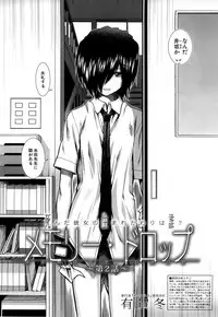 [Ariga Tou] Memory Drop Ch.1-5
