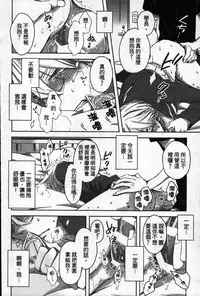 [Tanaka quince] We are campus spoilers 1 [chinese]