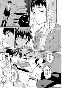 [Rand] I am Bride of Father