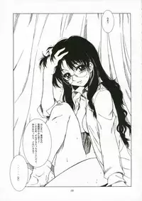 (C70) [Dennou Denpa Kenkyuusho (Harukaze Koucha)] Nishi Kara Kita Iinchou... ni (ToHeart)