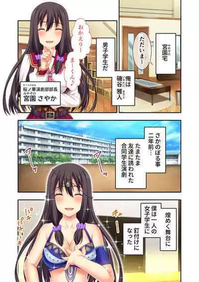 [BENETTY] Zecchou Tengoku Vol. 32 ~Netorare Nochi, Uwaki. Seiso Kanojo no Donyoku na Yokkyuu~ "SituColle! Series"