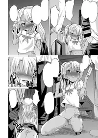 [Pritannia (Pri)] Rojiura Mansion Mahou Shoujo Fujun Isei Kouyuu Zenpen (Fate/kaleid liner Prisma Illya) [Textless] [Digital]