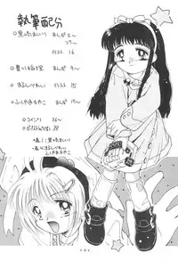 (C55) [Laurier (Kurosaki Mairi)] Sakura Mail (Card Captor Sakura)