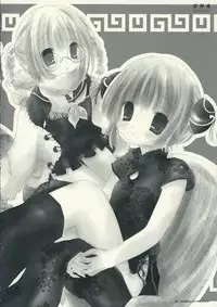 (C70) [Chronolog (Sakurazawa Izumi)] Hana Kagura (Gintama)